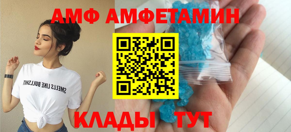 Астрахань  АМФЕТАМИН  Вход с VPN  Амфетамин 98% 