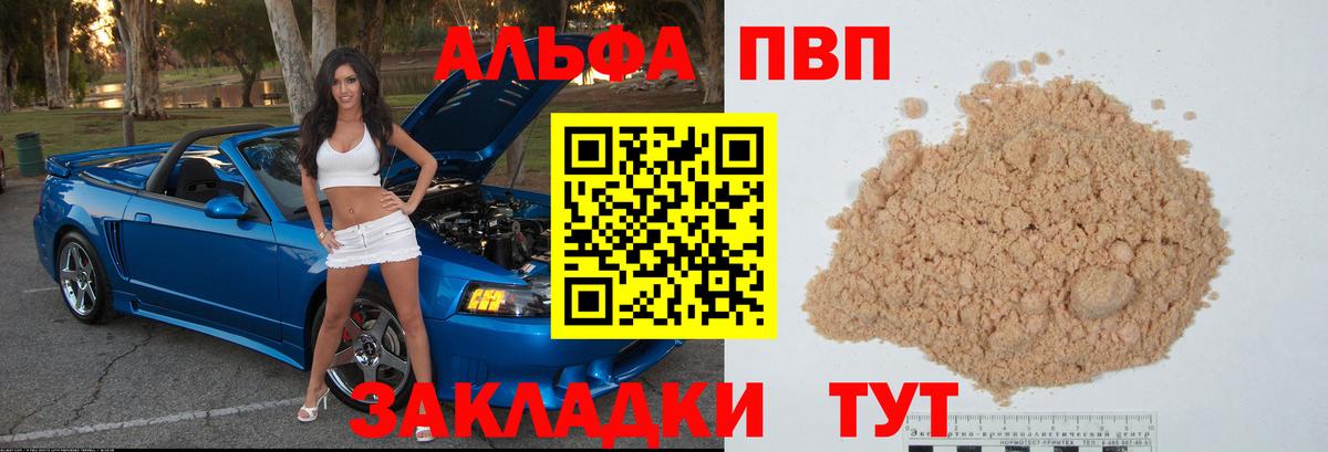 Alpha-PVP СК КРИС  Вход с VPN  Alpha-PVP  A-PVP Crystall  Астрахань 