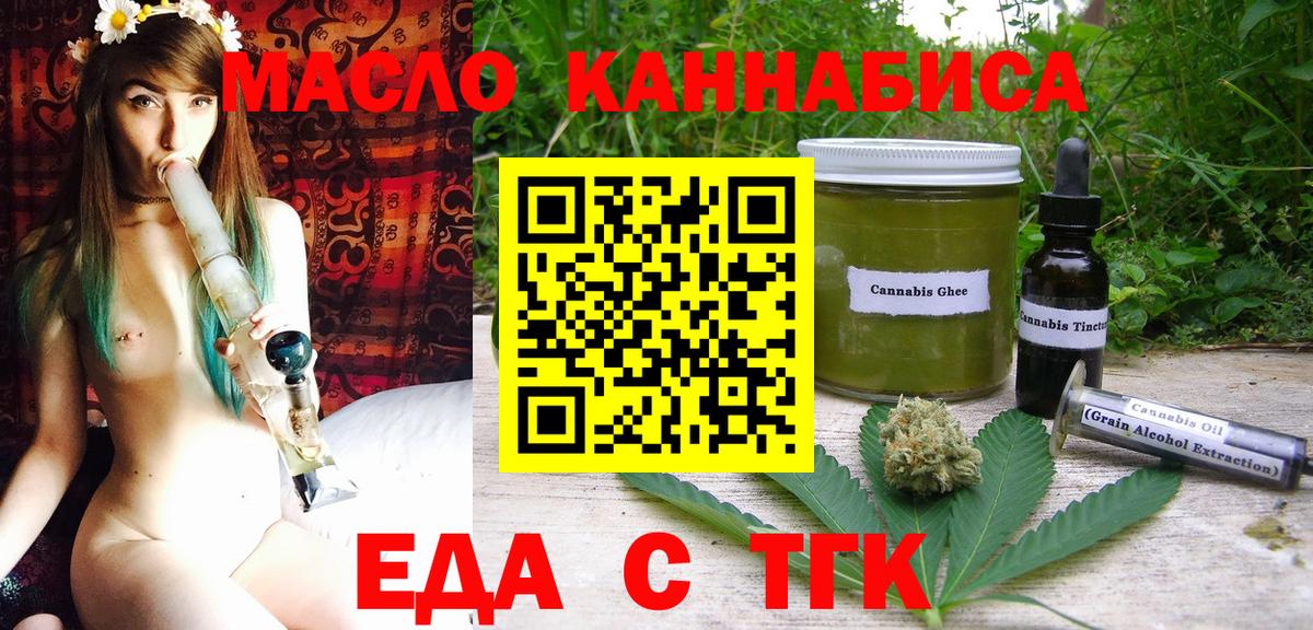 Астрахань  Cannafood марихуана  Вход с VPN 