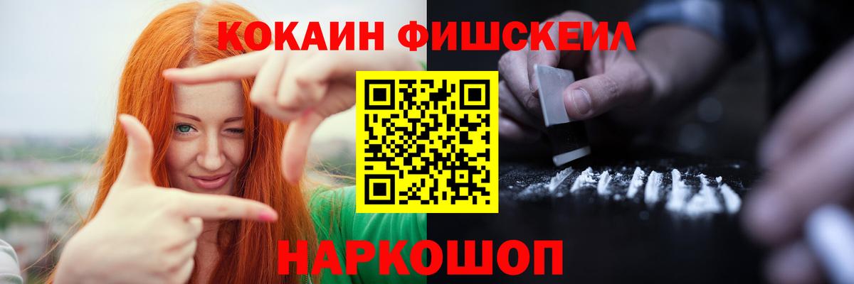 Кокаин Эквадор  Вход с VPN  Астрахань  COCAIN 99% 