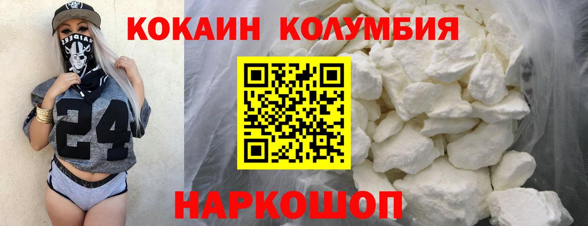 КОКАИН VHQ Астрахань