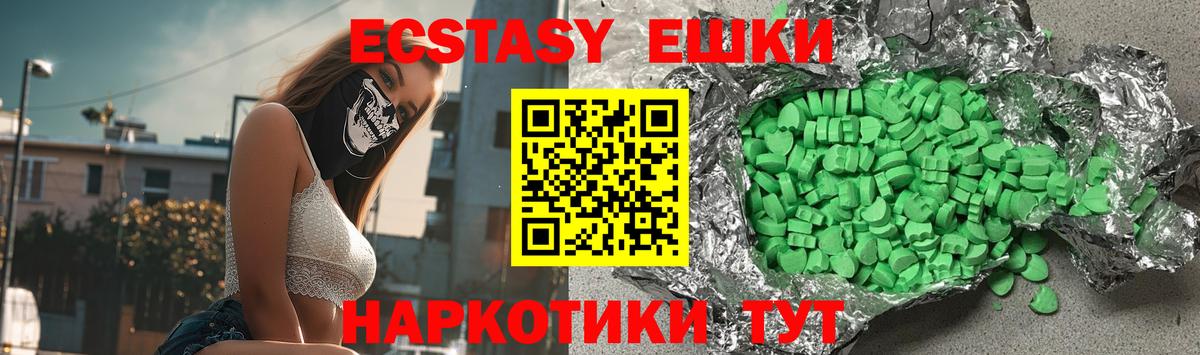 Ecstasy диски Астрахань