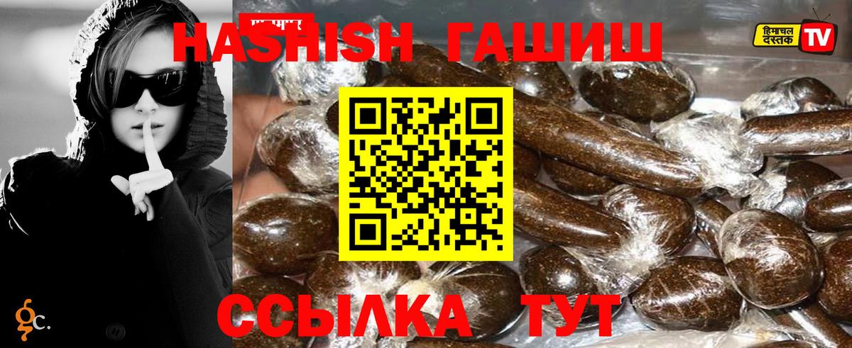 Гашиш убойный  дарнет шоп  Вход с VPN  Астрахань  ГАШ убойный 
