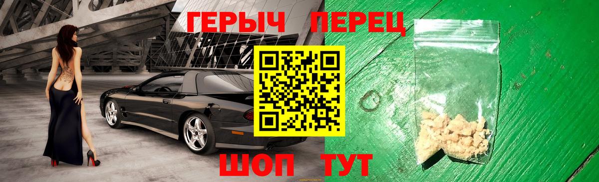 Героин белый  Вход с VPN  Астрахань 