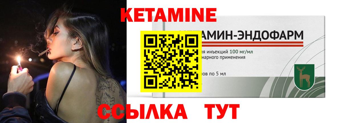 Кетамин ketamine Астрахань
