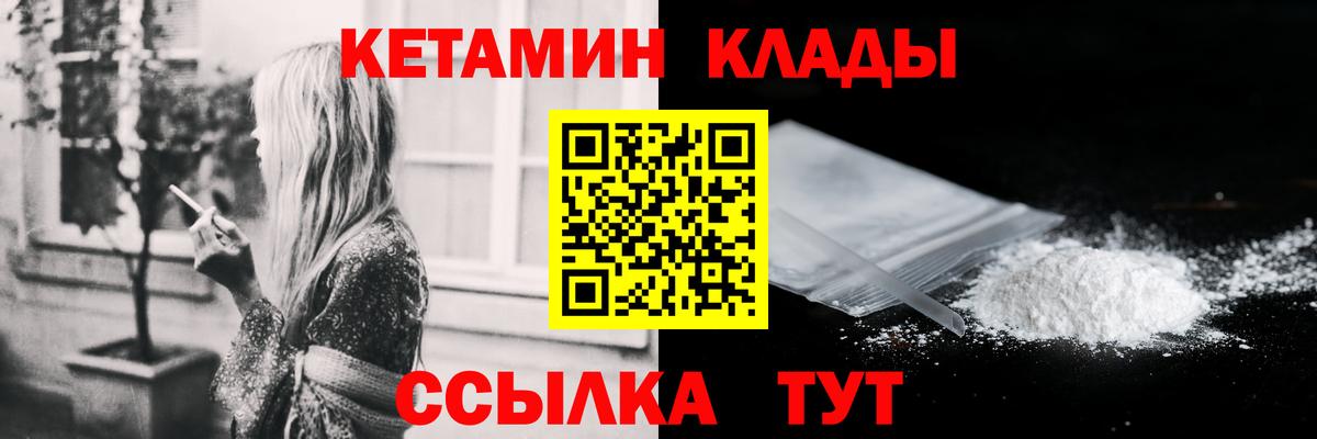 это наркотические препараты  Вход с VPN  Астрахань  Кетамин ketamine 