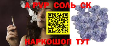 спайс Татарск