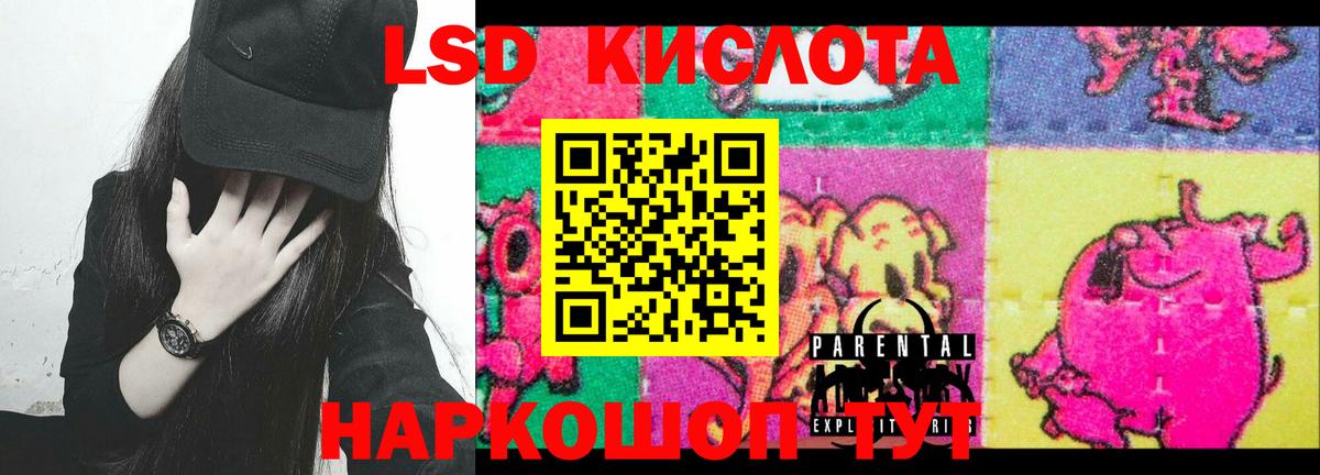 Астрахань  ЛСД экстази кислота  Вход с VPN  LSD-25 экстази ecstasy 