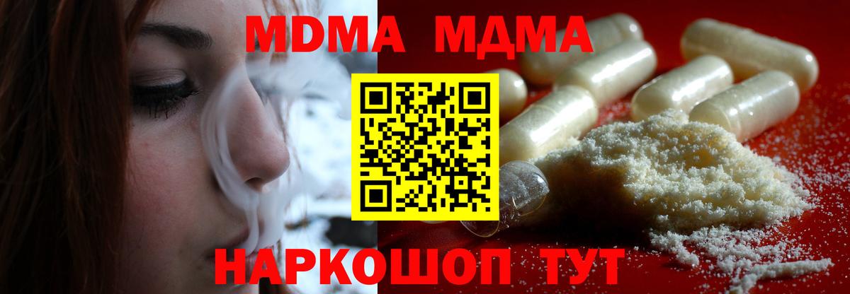 МДМА VHQ  МДМА VHQ  Вход с VPN  Астрахань 