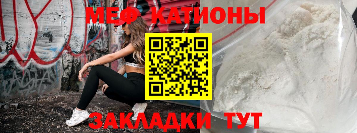 Меф кристаллы Астрахань