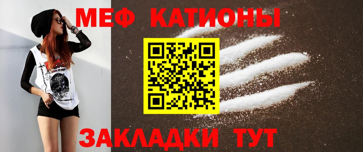 МЯУ-МЯУ mephedrone  Вход с VPN  Меф  Астрахань  Меф мяу мяу 