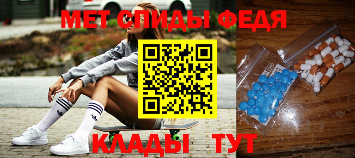 Метамфетамин  Вход с VPN  Астрахань  Первитин кристалл  Первитин кристалл 