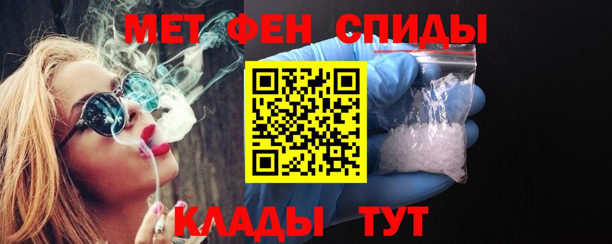 МЕТАМФЕТАМИН Methamphetamine Астрахань