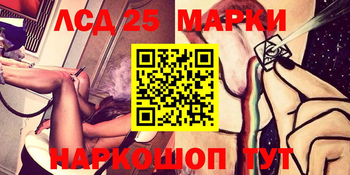 Марки 25I-NBOMe 1,5мг  Вход с VPN  Астрахань 