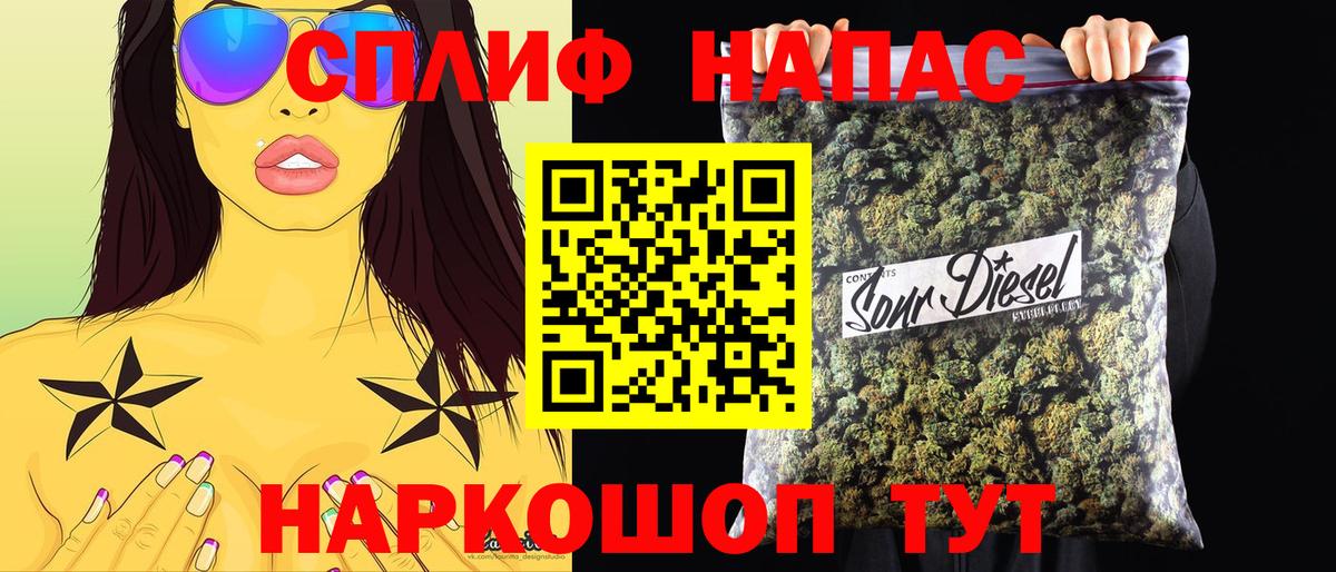 Астрахань  Конопля MAZAR  Канабис марихуана  Вход с VPN  Бошки марихуана индика 